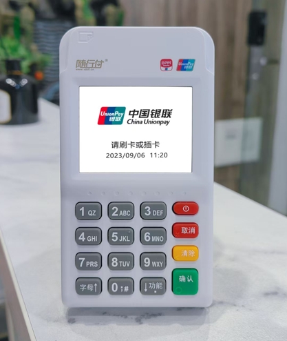 随行付POS机：银联认证+国企背书，安全稳定的一站式收款解决方案