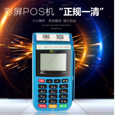 随行付POS机注册遇阻？身份信息重复问题解析与解决方案