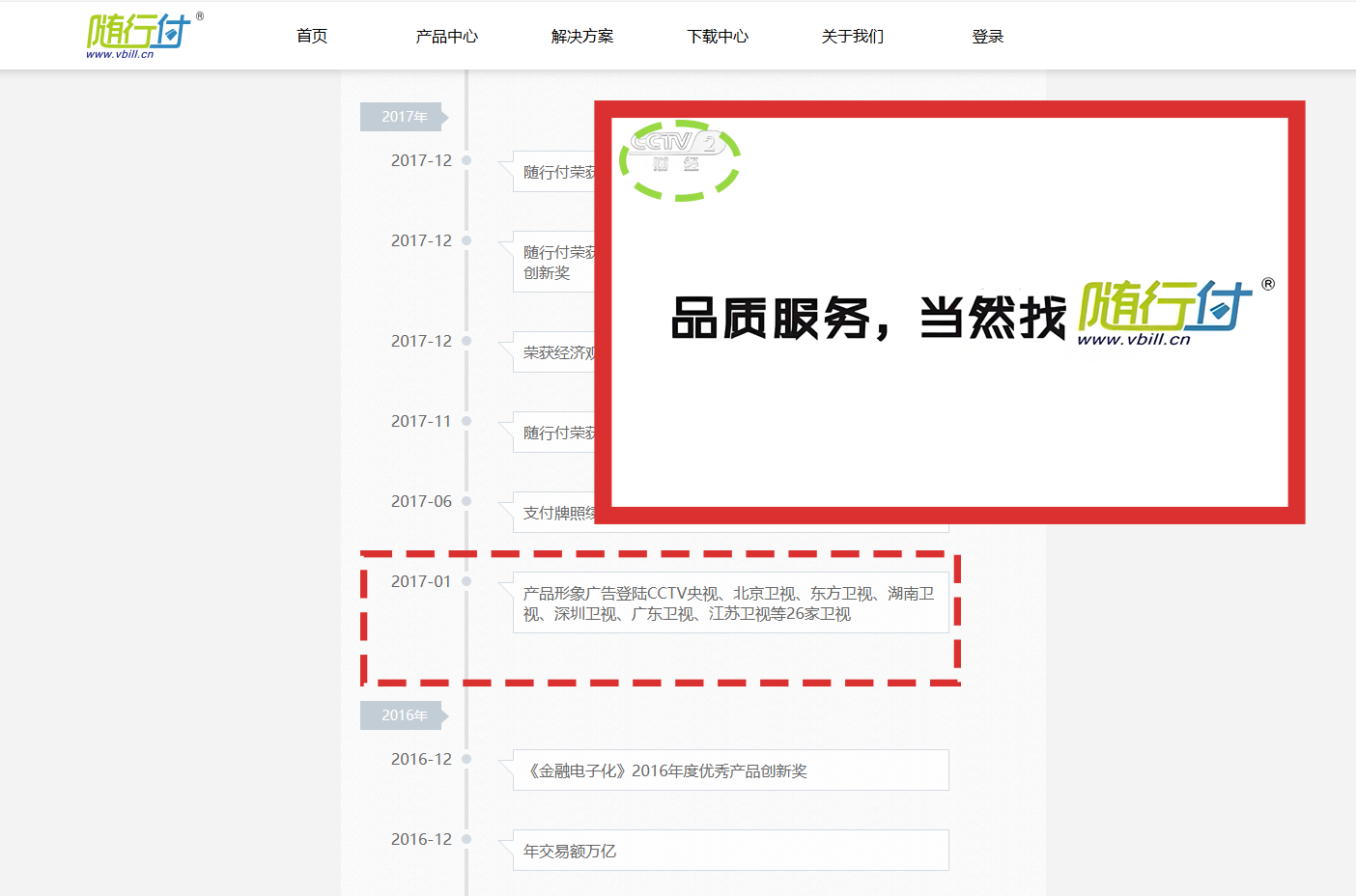随行付POS机：央视认证的支付专家，13年技术沉淀保障交易安全